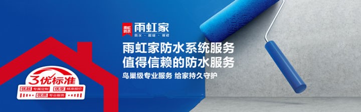 lehu66乐虎官网平台 卫生间防水怎么做？想要合格防水效果看这里